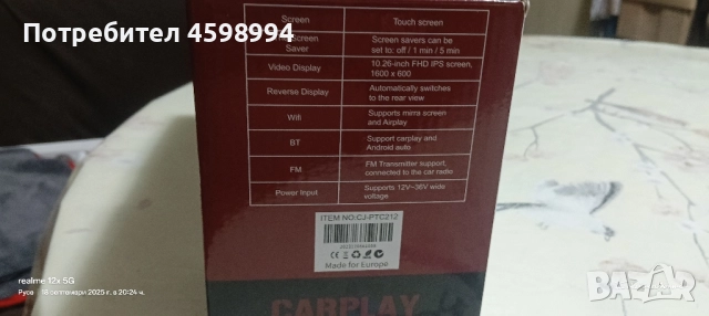 Андройдауто Картплей, снимка 10 - Аксесоари и консумативи - 51767006