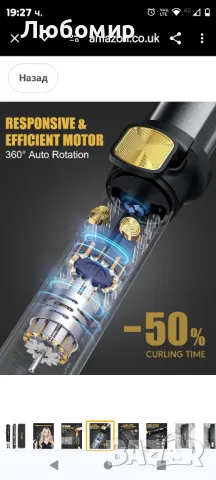 Маша Terviiix 32 mm, автоматична въртяща се маша, автоматична маша за дълга коса,

, снимка 3 - Маши за коса - 47550184