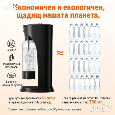 уред за газирана вода 