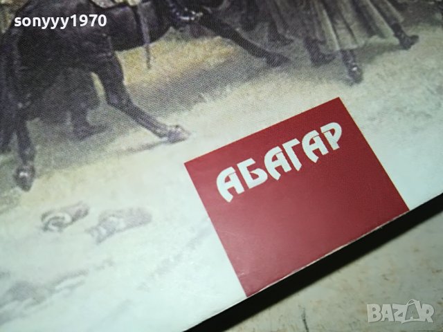 поръчана-ПИСМА ОТ БЪЛГАРИЯ-КНИГА 0602231901, снимка 3 - Други - 39579218