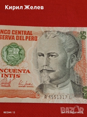 Банкнота ПЕРУ много красива перфектно състояние непрегъвана за КОЛЕКЦИЯ ДЕКОРАЦИЯ 53888, снимка 2 - Нумизматика и бонистика - 53734841