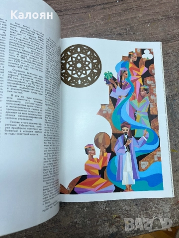 Албум за Узбекистан , снимка 5 - Други - 52196253