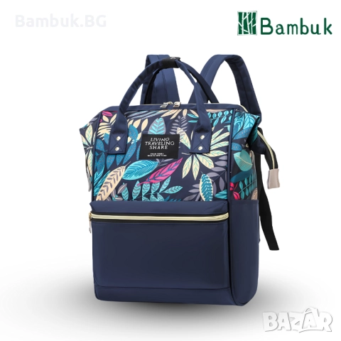 Раница за майки ,,GardenGlow”