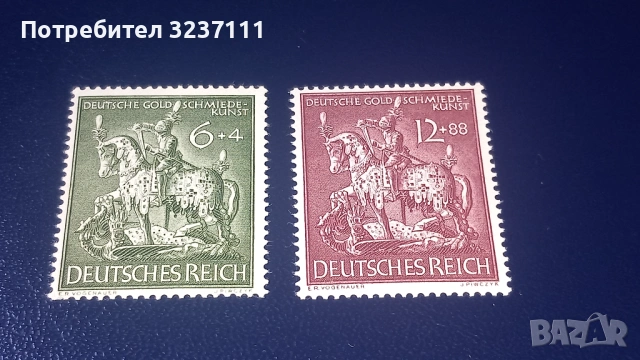 Марки Германия 1943 серия