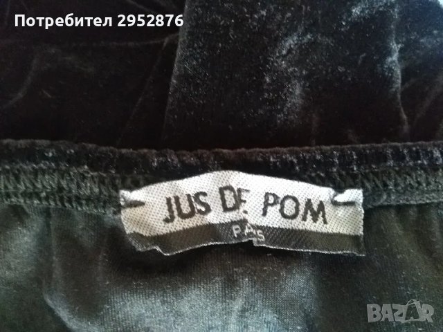 Пола Jus de pom, снимка 1