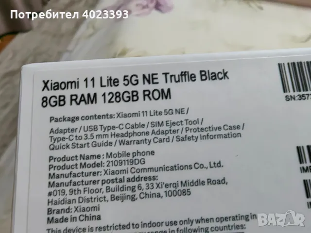 Xiaomi Mi 11 light 5G NE, снимка 4 - Xiaomi - 47884651
