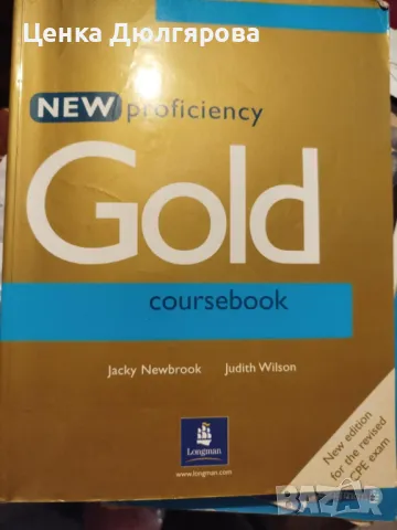 New First Certificate Gold