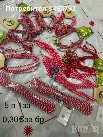 Мартеници, снимка 2 - Стайни растения - 53684453