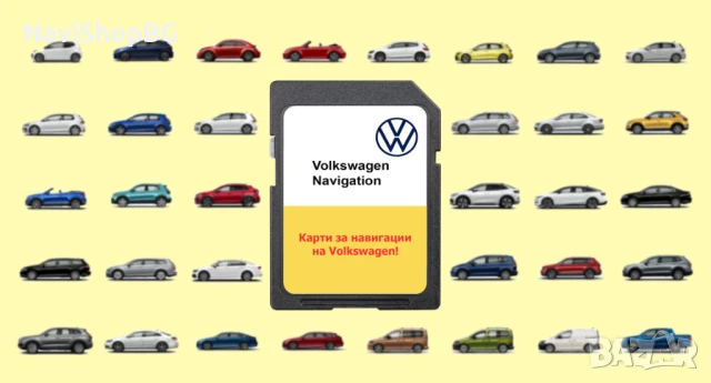 Навигационни карти за Volkswagen, снимка 1