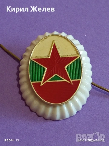 Армейска кокарда  за фуражка рядка за КОЛЕКЦИЯ ДЕКОРАЦИЯ 52790, снимка 5 - Други ценни предмети - 53283054