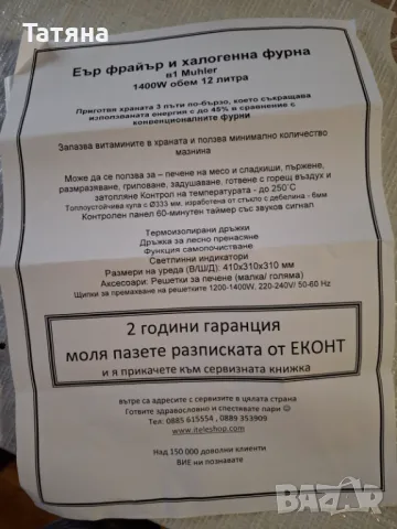 Конвекторна фурна, снимка 8 - Печки, фурни - 48095675