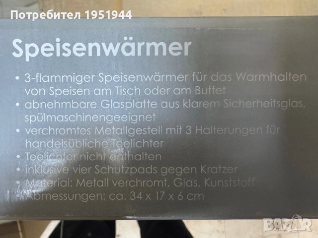 Затоплящ плот на 3 свещи, снимка 4 - Прибори за хранене, готвене и сервиране - 52503845