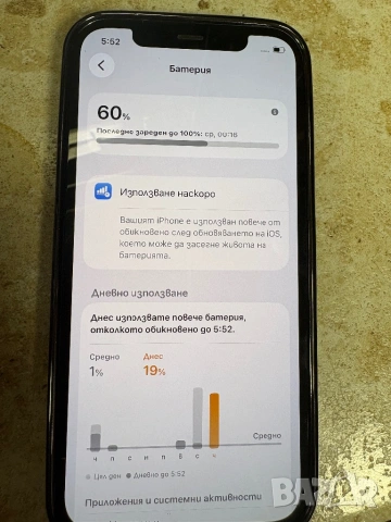 Iphone 12, снимка 4 - Apple iPhone - 53370538