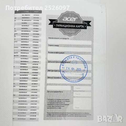 Acer Aspire 5/15,6'' IPS/i7-1260p 18MB/RTX 2050/1TB NVMe/16GB RAM, снимка 11 - Лаптопи за работа - 52400705