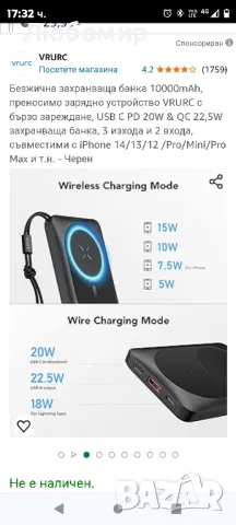 Безжична захранваща банка 10000mAh, преносимо зарядно устройство VRURC с бързо зареждане,

, снимка 4 - Външни батерии - 47915691