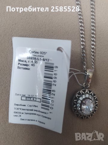 Сребърно синджирче с висулка, снимка 3 - Колиета, медальони, синджири - 41518080