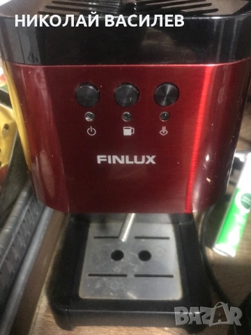 Кафемашина    ФИНЛУКС  