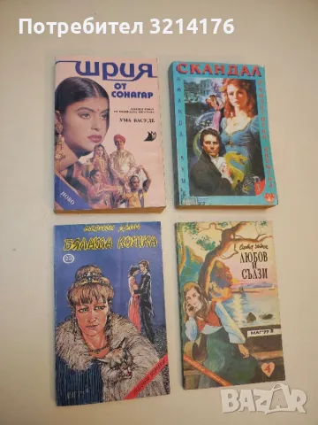 Бялата котка - Марион Дели