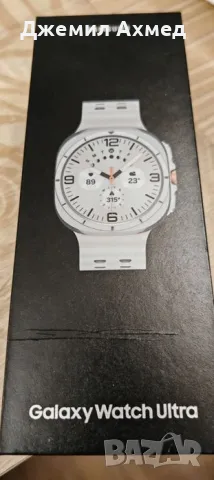 Samsung watch ultra