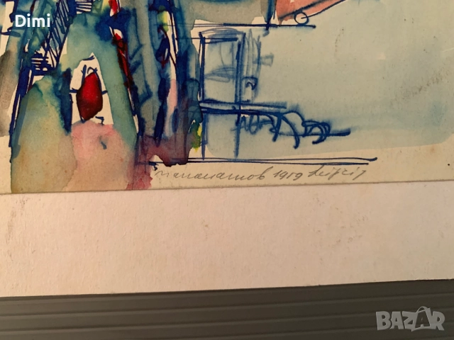 ДИМИТЪР ПАНАЙОТОВ акварел Лайпциг, снимка 4 - Картини - 52858948