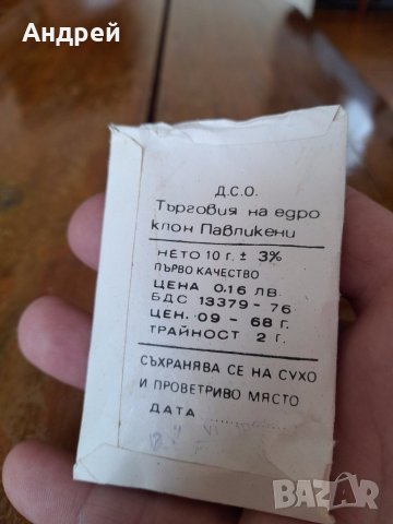 Стар Чер Пипер, снимка 4 - Други ценни предмети - 41646801