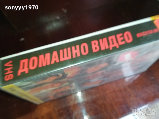ДЕМПСИ-ТРИЛЪР-VHS VIDEO TAPE 2909251704, снимка 8 - Други жанрове - 51880403
