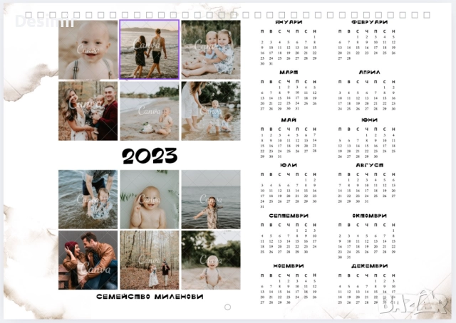 Персонализирани календари – подарък, който радва цяла година!, снимка 7 - Декорация за дома - 52690740