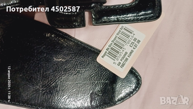 Черен колан от UK, снимка 2 - Други - 52031461