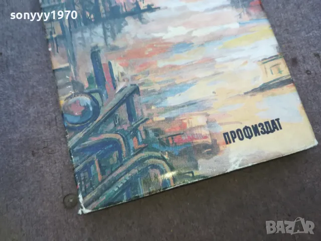 САМОЧУВСТВИЕ 1010241605, снимка 5 - Други - 47535991