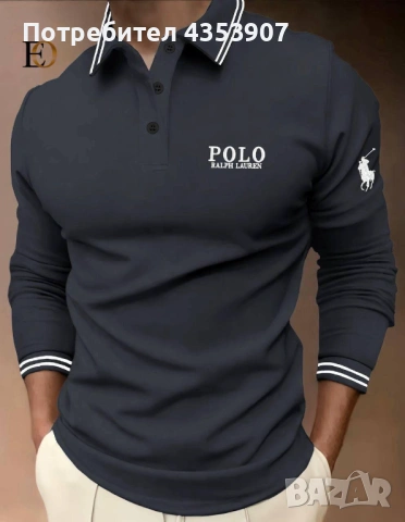 Polo МЪЖКА блуза, снимка 9 - Блузи - 53348180