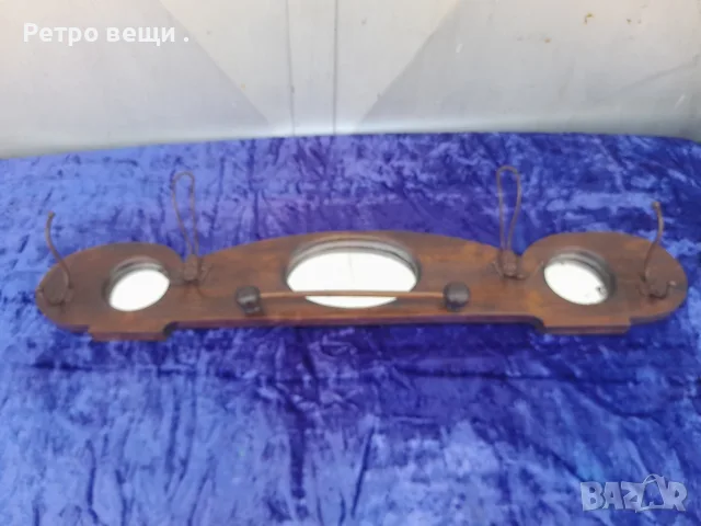 Стара домашна закачалко
