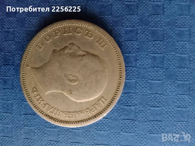 50 лева 1943 година, снимка 3 - Нумизматика и бонистика - 41894428