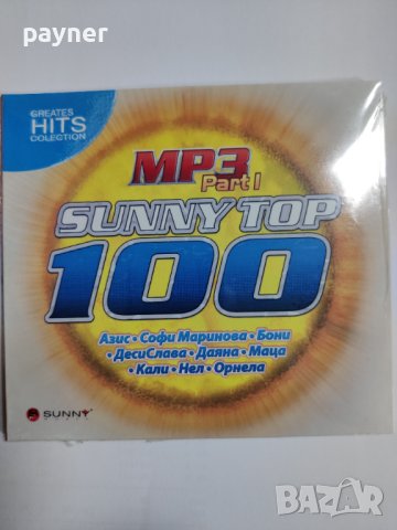 Sunny top 100 MP3-1 част