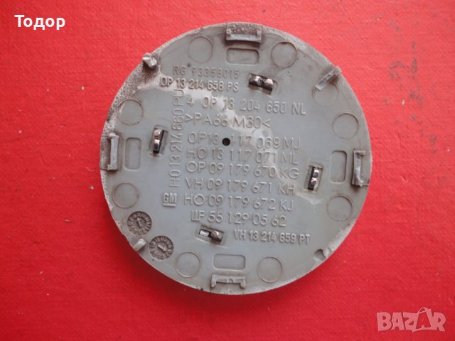 Автомобилна емблема лого на Opel, снимка 3 - Колекции - 40059723