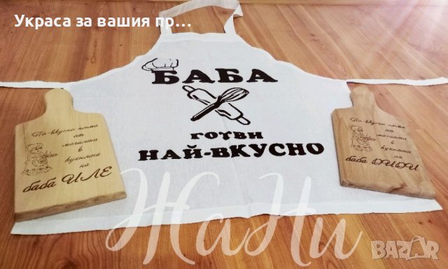 Подаръци за БАБА  за Бабинден, снимка 4 - Подаръци за жени - 39111918