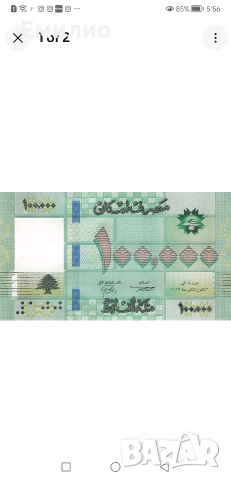 LEBANON 100000 LIVRES 2023 UNC 