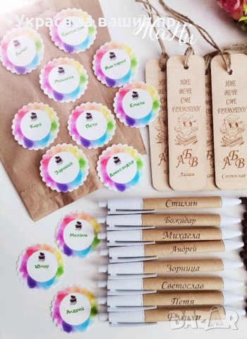 Подаръчни комплекти за празника на буквите * книгоиздател *химикал * молив *подаръчна опаковка, снимка 2 - Други - 40208806