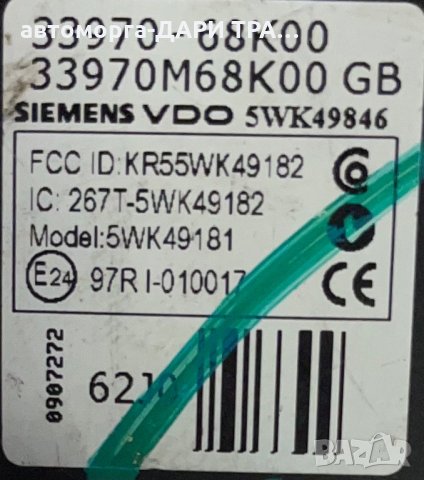 Контактен ключ (механизъм) за нисан пиксо / kontakten kluch NISSAN Pixo, снимка 2 - Части - 35960172
