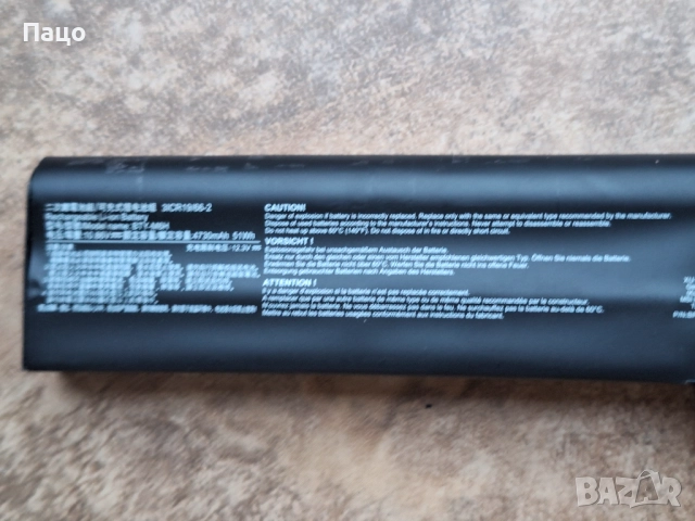 BTY-M6H Battery for MSI, снимка 7 - Батерии за лаптопи - 52969972