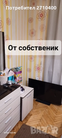 Собстеник.Двустаен С тел. и нет на А 1 в цената ., снимка 15 - Апартаменти - 46858222