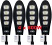 4 Броя 800W LED Соларна улична лампа COBRA