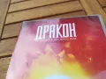 ДРАКОН-ДВД 0505251723, снимка 3
