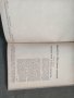 Продавам книга "Очерки коллективной психологии Л.Н. Войтловски  Част 2 Психология общественных движе, снимка 4