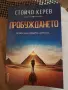 Продавам книги ...., снимка 5