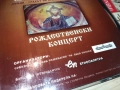 РОЖДЕСТВЕНСКИ КОНЦЕРТ ЦД 0109251059, снимка 13
