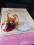 Магически аудио приказки на Disney DeAgostini, снимка 7