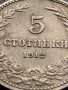 МОНЕТА 5 стотинки 1912г. ЦАРСТВО БЪЛГАРИЯ ФЕРДИНАНД ПЪРВИ ЗА КОЛЕКЦИЯ 35645, снимка 7