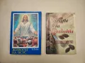 Чудесата на благодатта. Част 2 - Ейбрахам Оберхолстер, снимка 1