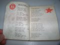 Соц календар бележник партиздат от 1988г., снимка 2