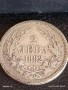 Сребърна монета 2 лева 1882г. Княжество България Княз Фердинанд първи 40089, снимка 5